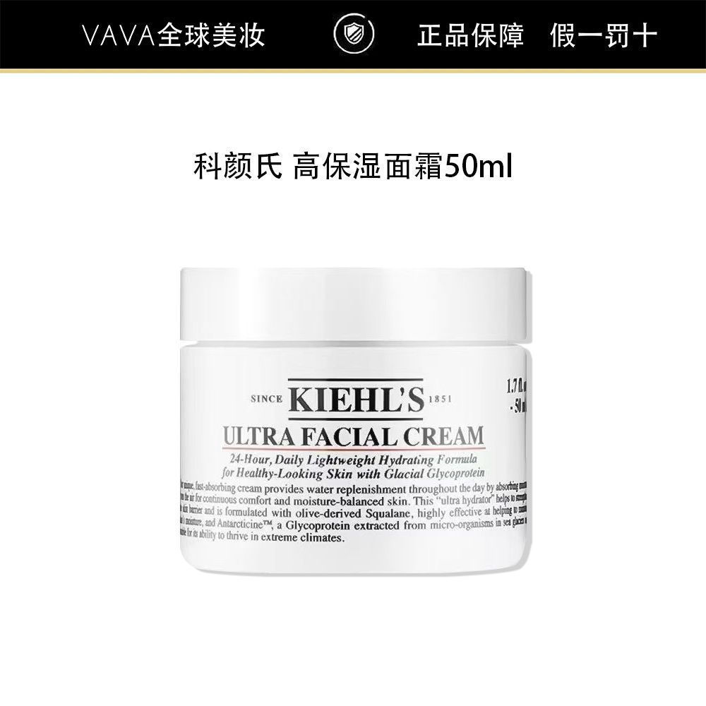 ขายร้อน แนะนํา Kiehls / Kiehls High Moisturizing Cream 50ml Moisturizing Repair hw01