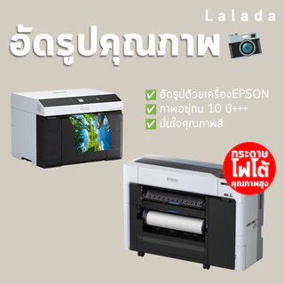 lalada [พร้อมส่ง] รูปพร้อมกรอบ กรอบรูปพร้อมรูป มีขาตั้ง+ห่วงแขวน ตั้งโต๊ะ/ติดผนัง ขนาด 2x3 นิ้ว ถึง A4