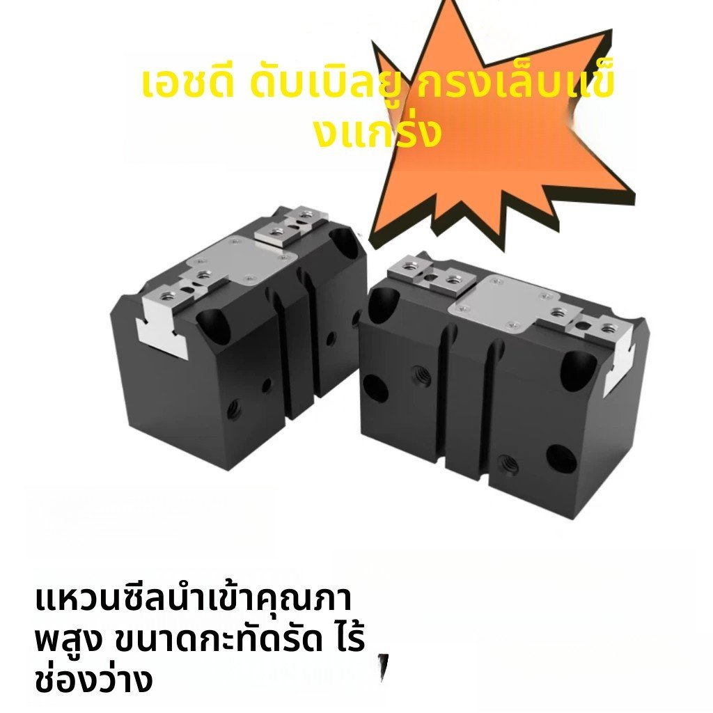 HDW รุ่นใหม่ กริปเปอร์2นิ้ว กระบอกลมแรงสูง งานหนัก ขนาด 20/25/32/40/50/63/80/100