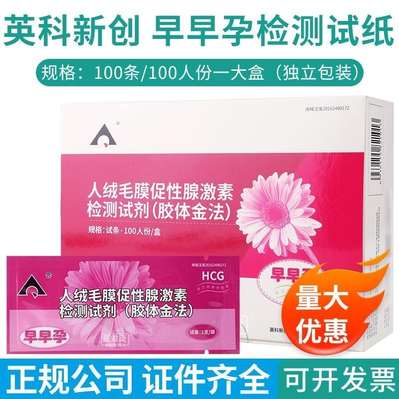 Inco New Creator Fluffy Film ส่งเสริมพื้นฐาน Gland Hormone Test Reagent HCG Test Early Pregnancy Ear
