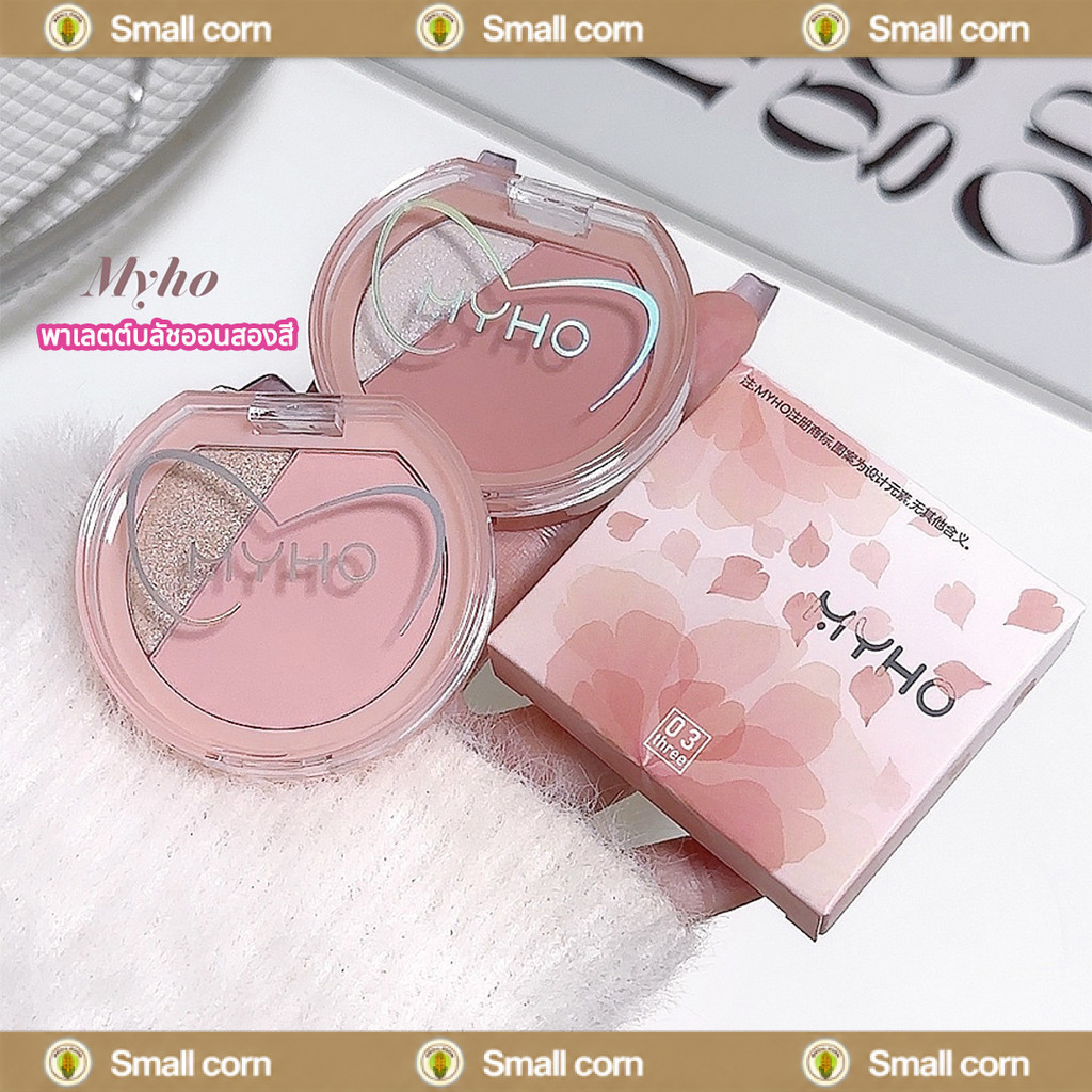 YTL 2 In 1 Blush Highlighter Palette สามชั้น All-In-One Powder Palette Pearly Blush