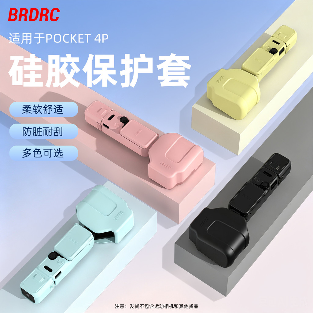 สําหรับฝาครอบซิลิโคน DJI OSMO POCKET 4P, ฝาครอบป้องกันกิมบอล, ฝาครอบกันฝุ่น, ฝาครอบป้องกันร่างกาย, อุปกรณ์เสริมสําหรับกล้องกีฬา