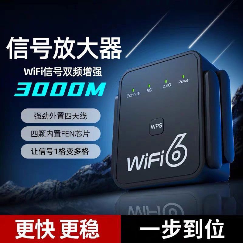 เราเตอร์เครื่องขยายสัญญาณ wifi ห้องนอน Home Booster 5gwifi6 Repeater Extender เครื่องขยายสัญญาณ