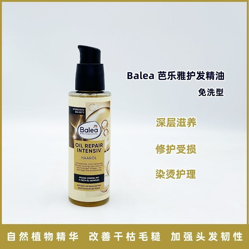 Guava Improvement12y New German hair care product for split ends and dry hair balea Nourishing and r