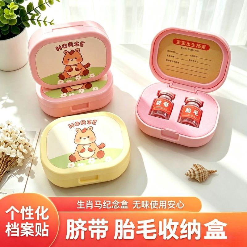 Baby Umbilical Cord and Fetal Hair Preservation Box (Storage & Organization) Hat Hat Hair Cushion BB