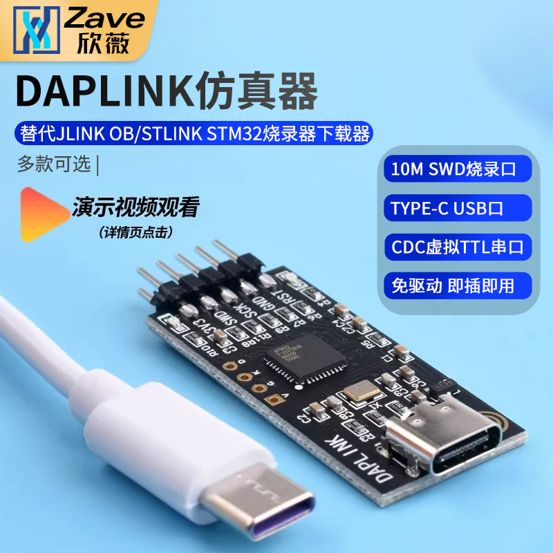 DAPLINK เปลี่ยน JLINK OB/STLINK STM32 อุปกรณ์จําลองดาวน์โหลด Burner