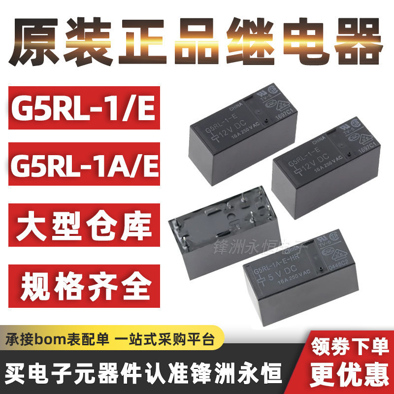 G5Q-14 G5Q-1A G5Q-1A4-DC5V EU EU-7 DC12V 24V รีเลย์แท้ 12VDC