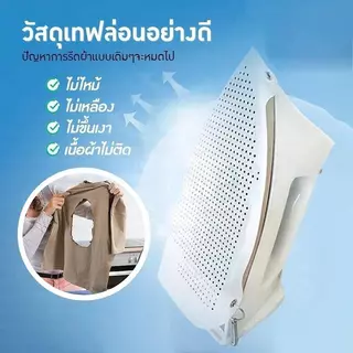 พร้อมส่ง! แผ่นรองรีดผ้า แผ่นรองเตารีด วัสดุเทฟล่อนอย่างดี ช่วยถนอมเนื้อผ้า iron shoe ผ้าไม่เหลือง ใช้งานง่าย