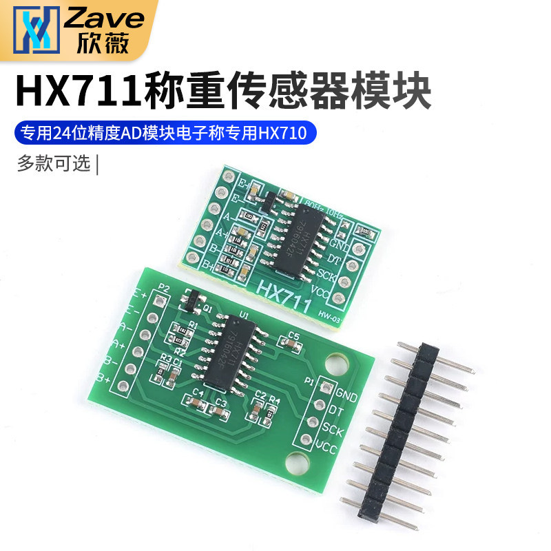 HX711 โมดูลความแม่นยําสูงเครื่องชั่งน้ําหนักเฉพาะ 24 บิตโมดูล AD ความแม่นยําสูงขนาดอิเล็กทรอนิกส์โดย
