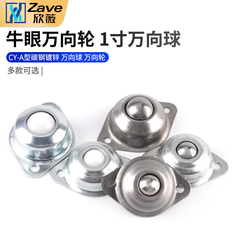 CY-A ประเภทเหล็กคาร์บอนชุบสังกะสี Bulls Eye Universal ล้อ Bulls Eye Universal Ball 3 ซม.Universal Ba