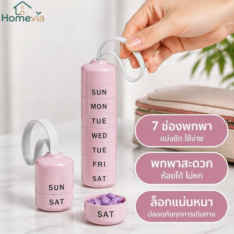 ที่เก็บยา รายสัปดาห์ 7 ช่องวางซ้อนกันได้กระเป๋าเดินทางแบบพกพากล่องเก็บยาวิตามิน
