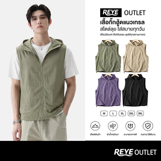 REYE เสื้อกั๊กสายแคมป์ มีฮู้ด ลุคมินิมอล แมทช์ง่าย เสื้อผ้าผู้ชาย