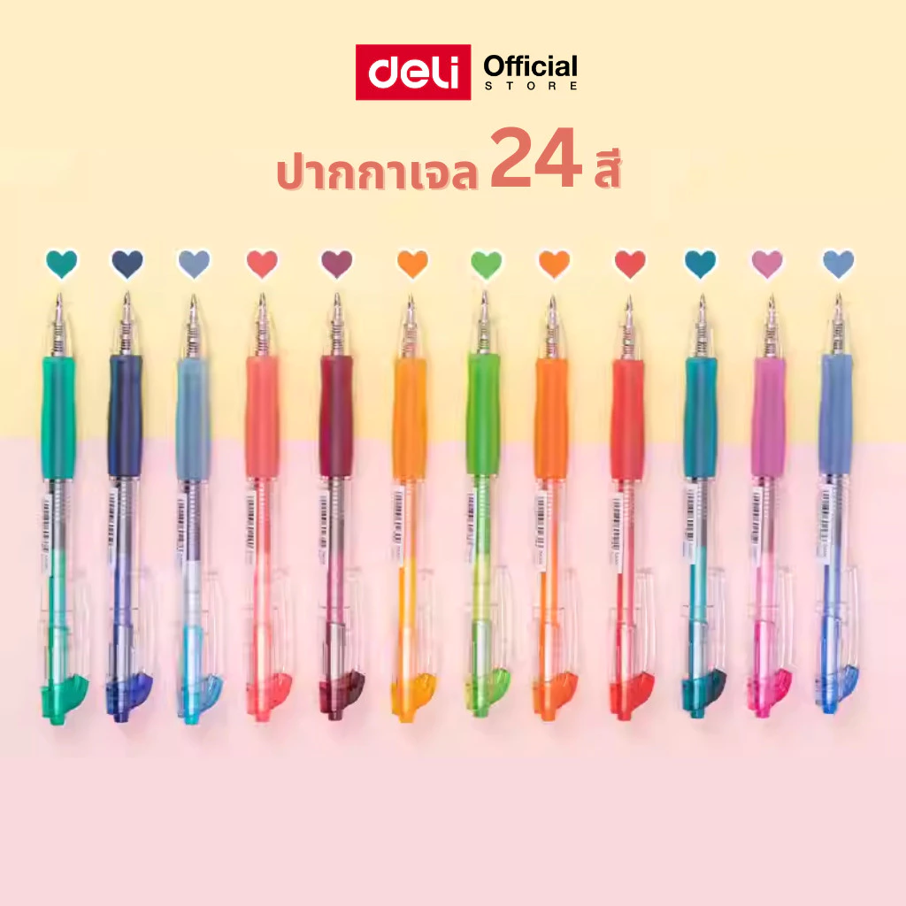 ปากกาเจลสี Deli รุ่น SA500 ปากกาเจลสีแบบกด สีสันสดใส ขนาด 0.5mm มี 24 สี!! (จำหน่าย 1 ด้าม)