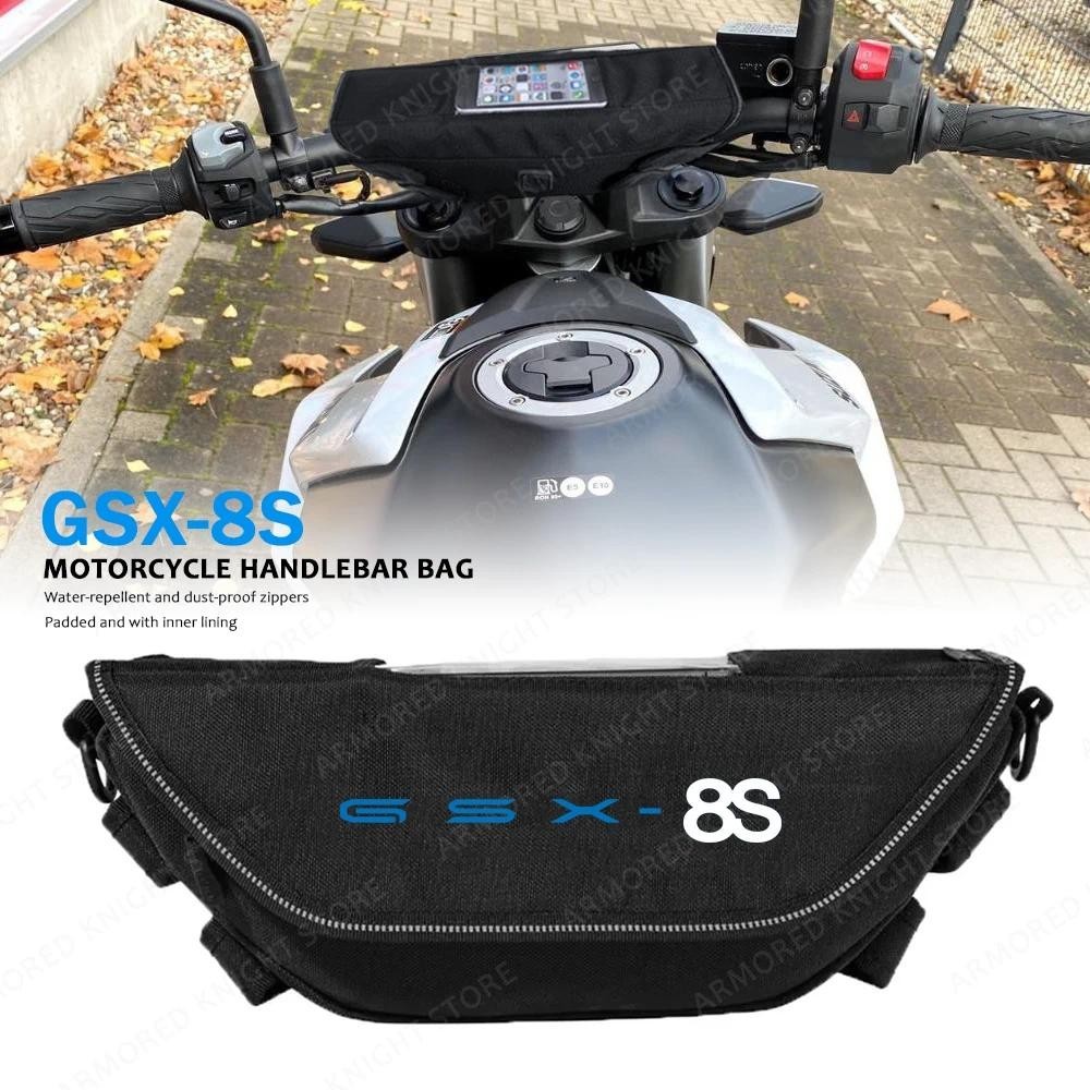 สําหรับ GSX-8S GSX8S GSX 8S gsx8s/8s รถจักรยานยนต์กระเป๋ากันน้ําเก็บแฮนด์กระเป๋าเดินทางกระเป๋าเครื่อ