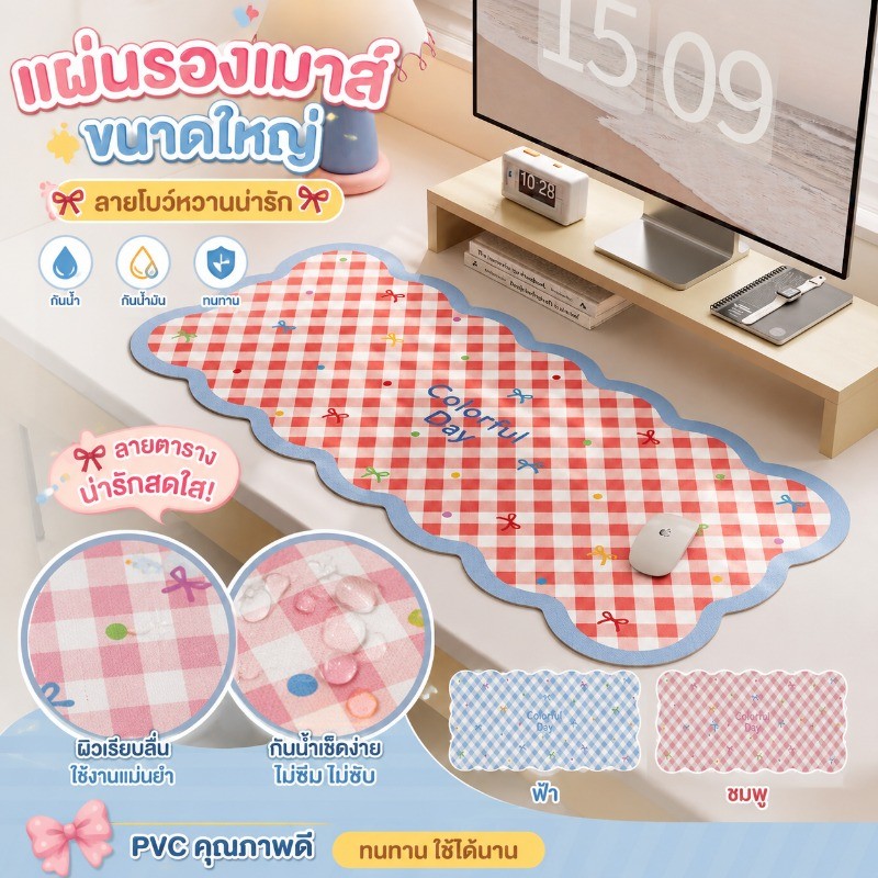 แผ่นรองเมาส์ขนาดใหญ่ แผ่นรองโต๊ะ PVC กันน้ำ กันน้ำมัน ลายโบว์ ลายตาราง หวานน่ารัก สำหรับเกม