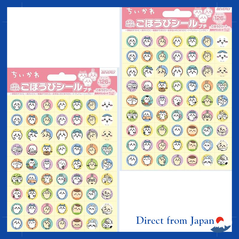 Chikawa Reward Stickers Petit Set of 2 - 126 Pieces