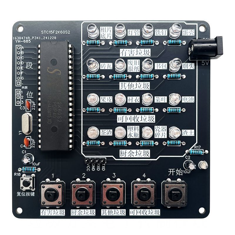 โมดูลควบคุมอิเล็กทรอนิกส์แยกขยะ ชุดสอนทำวงจรอิเล็กทรอนิกส์ DIY บอร์ดเชื่อม PCB รุ่น YH-685