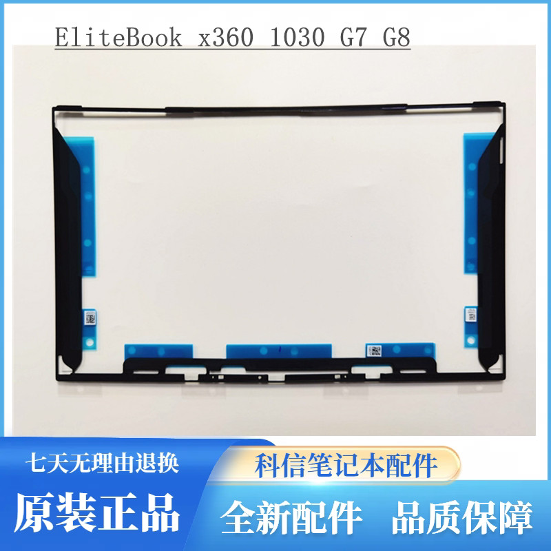 เหมาะสําหรับ HP/HP EliteBook x360 1030 G7 G8 B กรอบกรอบหน้าจอ