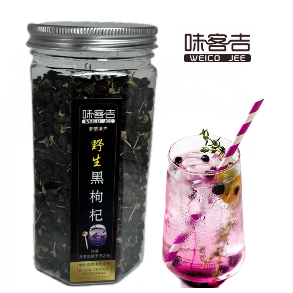 เก๋ากี้ดำเกรดญี่ปุ่นบำรุงสายตา ลดความดัน รักษาเบาหวาน เกรด Premium ขนาด 100 กรัม [K25]