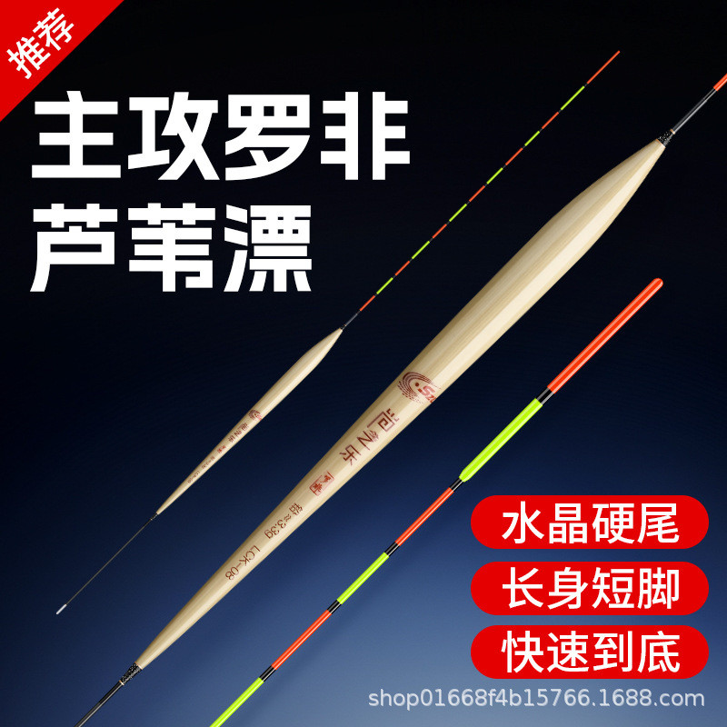 Reed Luofei Float Light ปากความไวสูง Slim สั้นฟุตสีดํา Pit Crucian ปลาคาร์พลอย Tuluo Flying Fish Flo