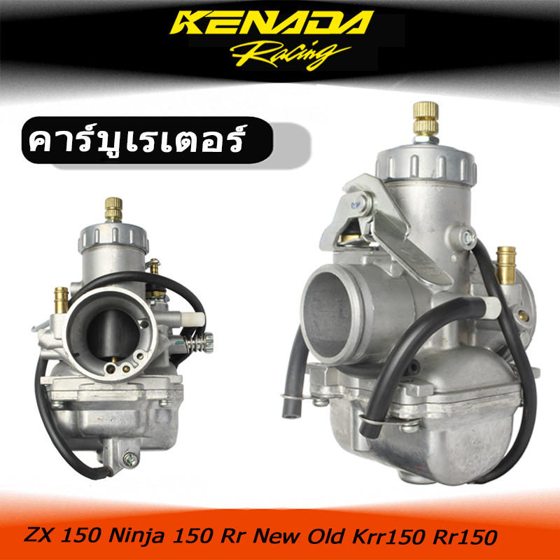 คาร์บูเรเตอร์ ZX 150 150 Rr New Old Krr150 Rr150