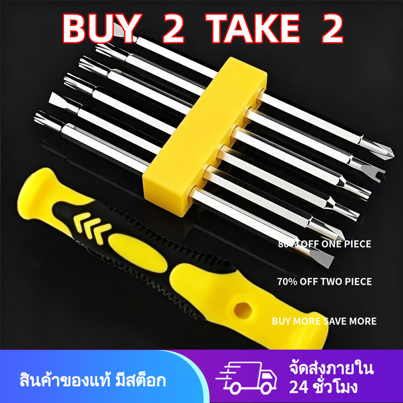 ชุดไขควงแม่เหล็กความแม่นยำสูง – สำหรับซ่อมคอมพิวเตอร์ โทรศัพท์มือถือ อิเล็กทรอนิกส์