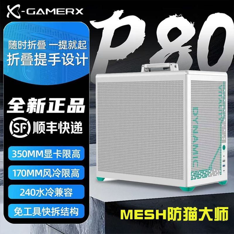 Unknown Player P80 MESH Portable Portable MATX MESH ITX Desktop 240 Water Cooling Game Computer Case