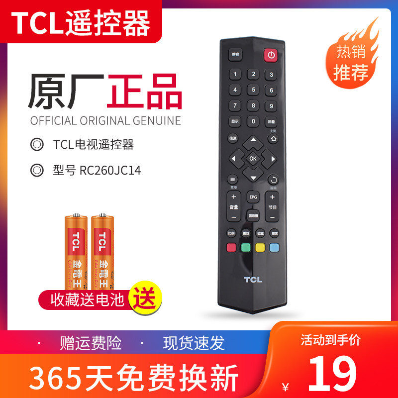 ต้นฉบับของแท้ tcl รีโมทคอนโทรล RC260JC1113/RC260JC14 ลักษณะเดียวกัน Universal TV รีโมทคอนโทรล
