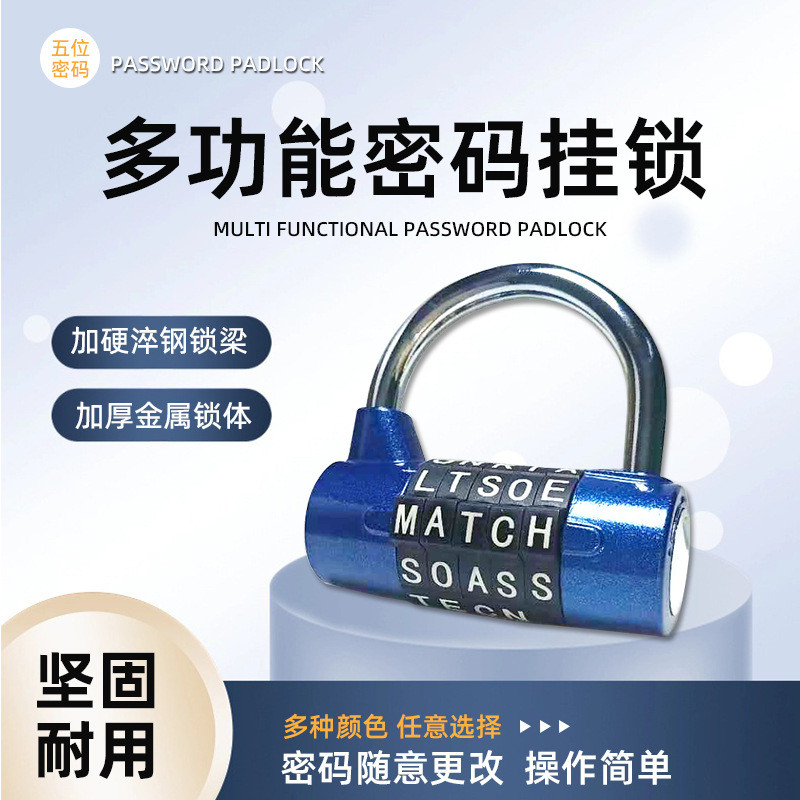 Alphabet lock password lock 5Gym locker door file cabinet combination lock with English letter code 