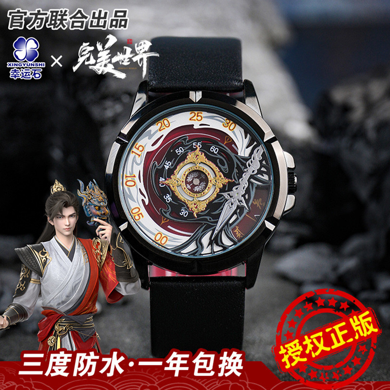 Perfect World Watch Lucky Stone ของแท้ที่ได้รับอนุญาต Shi Hao Huo Linger Roulette อ่านนาฬิกาควอตซ์ 5