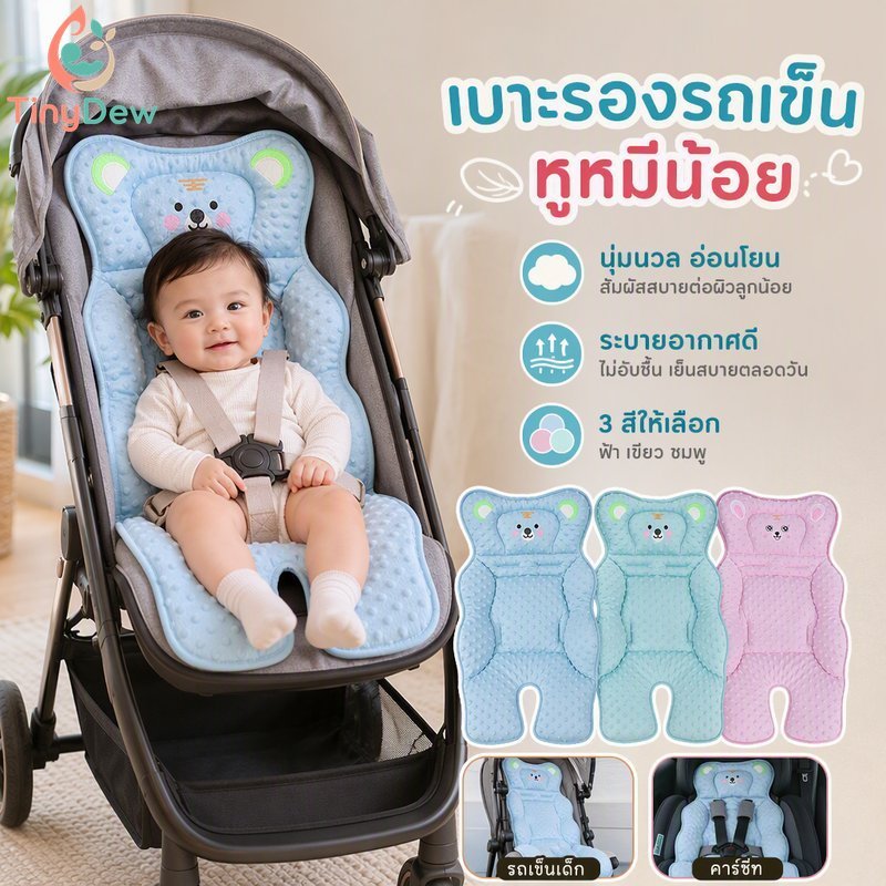 รถเข็นเด็กทารกที่นั่งซับผ้าฝ้ายนุ่มตาข่ายระบายอากาศล้างทําความสะอาดได้สากลรถเข็นเด็กรถที่นั่ง เบาะ