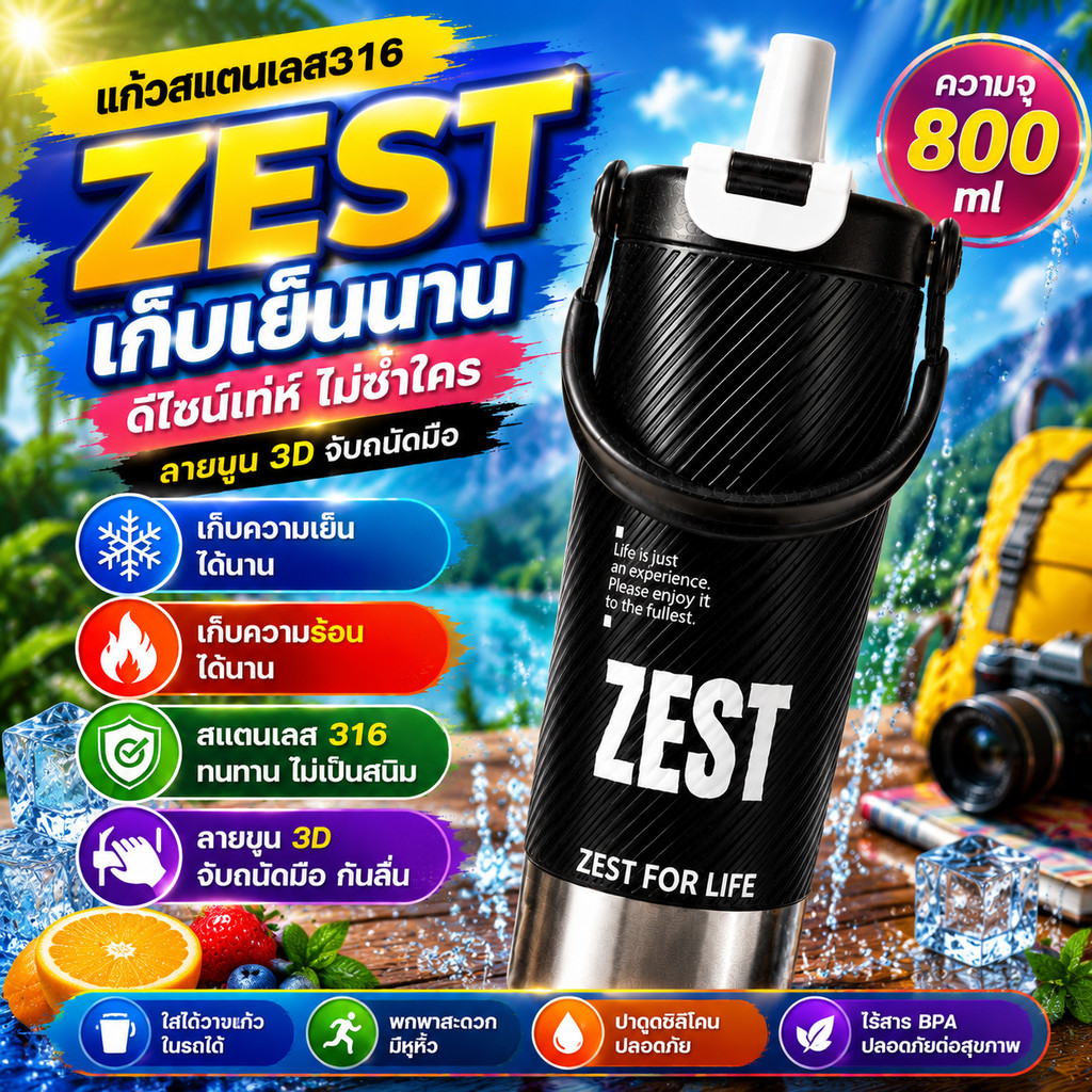 แก้วเก็บความเย็น 800ml รุ่นน้ำแข็งยังยอม