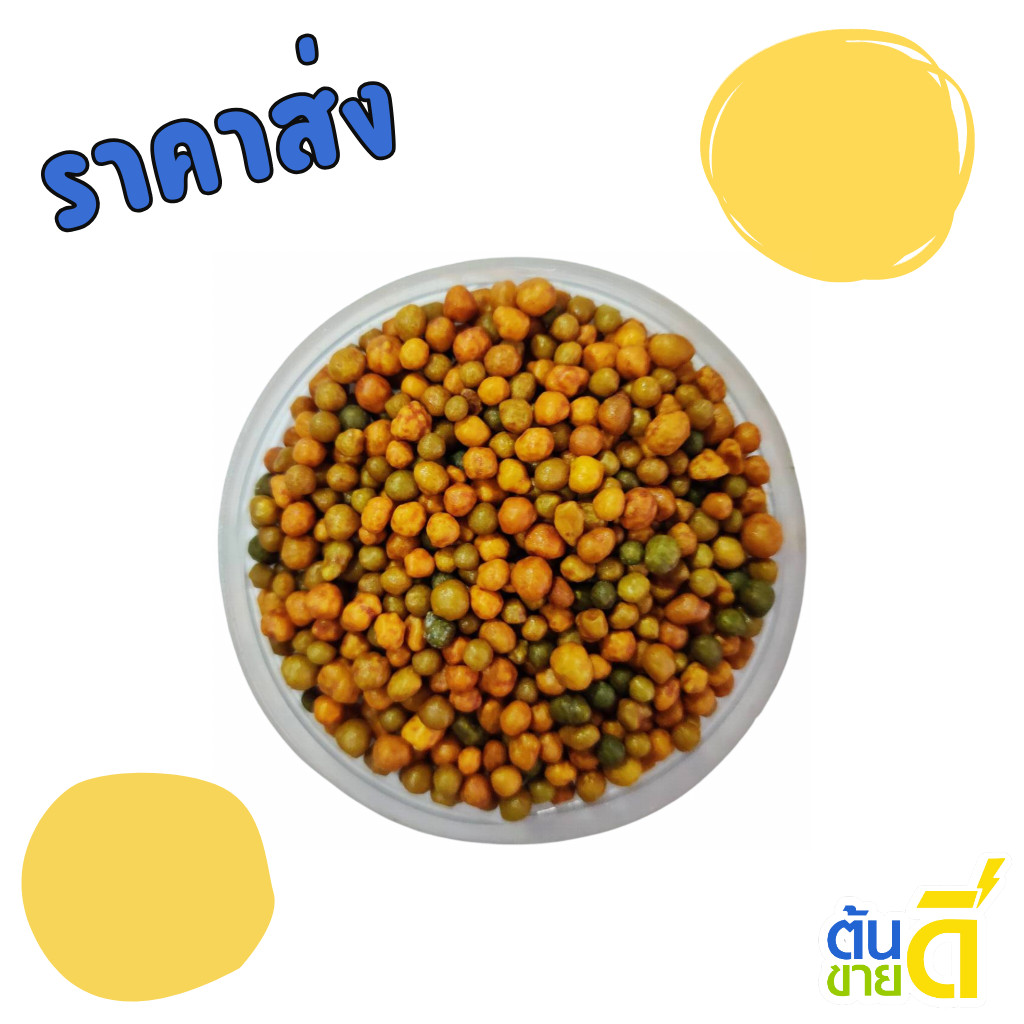 แบ่งขาย ปุ๋ยออสโมโค้ท พลัส ปุ๋ยเคมี 12-25-6+1% (500g) ซองน้ำเงิน