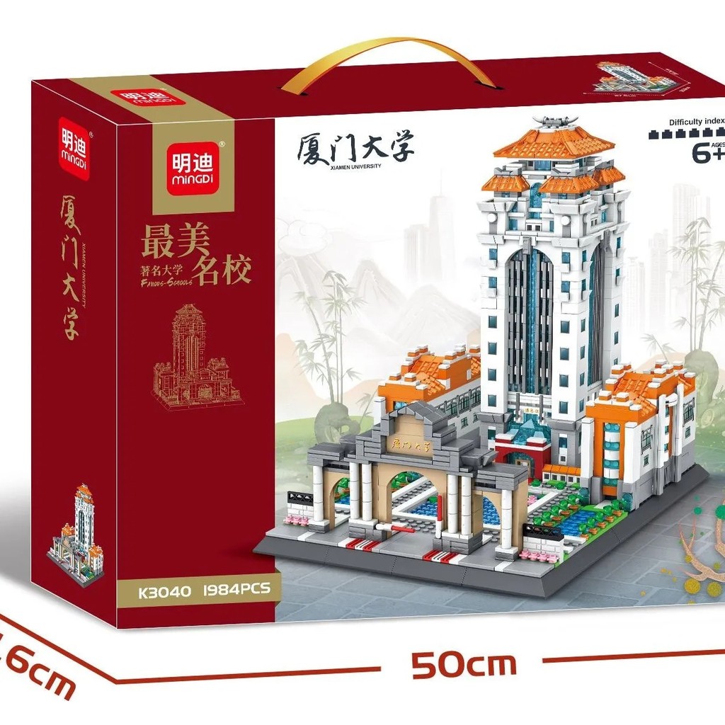 Mini เทคโนโลยีโรงเรียนที่มีชื่อเสียง Zhongshan Xiamen Shenzhen University ประกอบบล็อกอาคารโรงเรียนอา