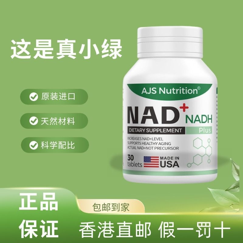 นําเข้า Small Green Niacin Acid Niacinamide Australian Coenzyme Q10 Miltoe Curcumin NAD+อาหารเสริม#进