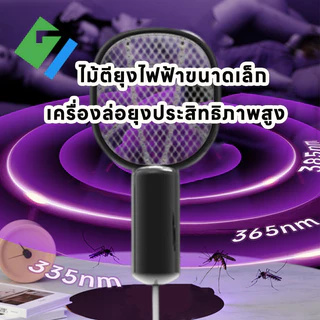 ไม้ตียุงไฟฟ้าmini ไม้ช็อตยุงไฟฟ้า ไม้ตีแมลงวัน หัวเสียบUSBในตัว พกพาสะดวก มีตัวเลือกสีให้เลือกมากมาย