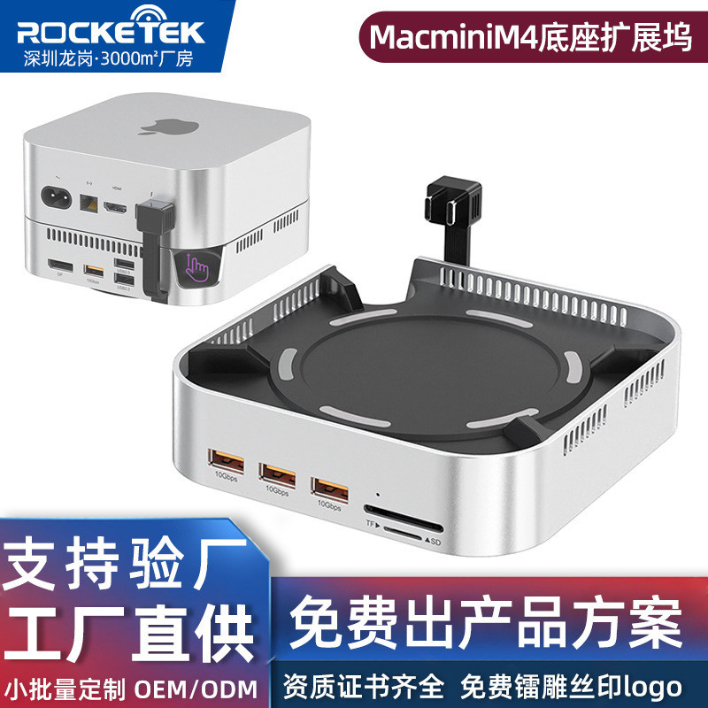 แท่นวางระบายความร้อนพร้อมด็อกขยายสำหรับ Mac Mini 4 พร้อมกล่องฮาร์ดไดรฟ์พกพา M.2 รองรับการขยายหน้าจอแ