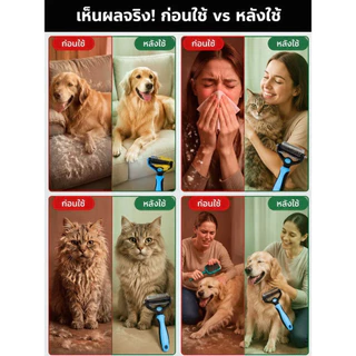 แปรงกำจัดขนสัตว์เลี้ยง 2in1 แปรงสลิกเกอร์ + ใบมีดตัดขนพันกัน สำหรับสุนัข แมว ทุกสายพันธุ์ ลดขนร่วงในบ้าน ทำความสะอาดง่าย พลาสติกแข็งแรง ทนทาน ใช้งานสะดวก