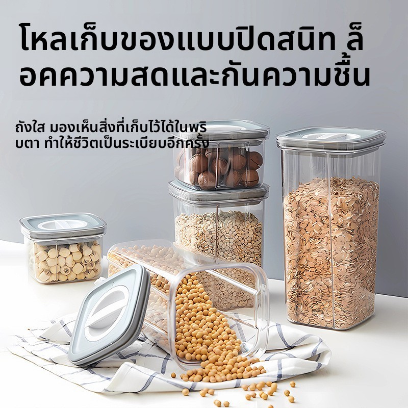 💕กระปุกปิดผนึกลูกบิดใส สำหรับใช้ในครัวเรือน หนาขึ้นพิเศษ ปิดสนิท เก็บธัญพืช ของแห้ง เก็บอาหาร กันความชื้น กันแมลง