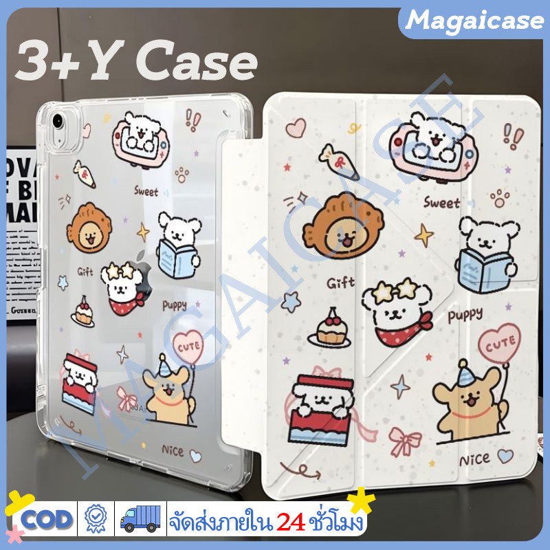 พร้อมส่ง เคสป้องกันพับ 3 + Y ไลน์ด็อก IPad Gen11 Gen10 Air5 Air7 พร้อมช่องใส่ปากกา mini7 Air8 Gen9