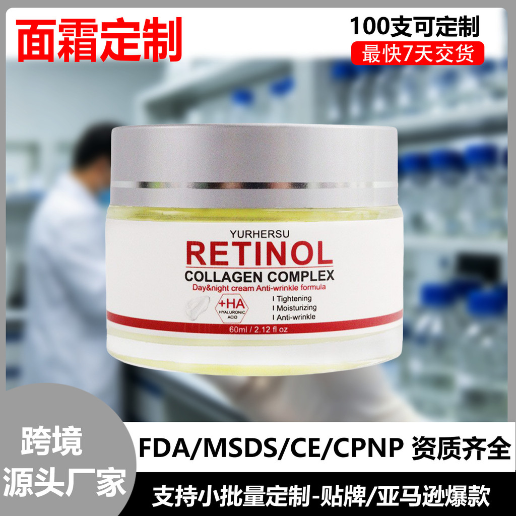 2026 สินค้าใหม่ Hot Product Retinol Firming Moisturizer Anti-Wrinkle Firming Fine Lines Brightening 