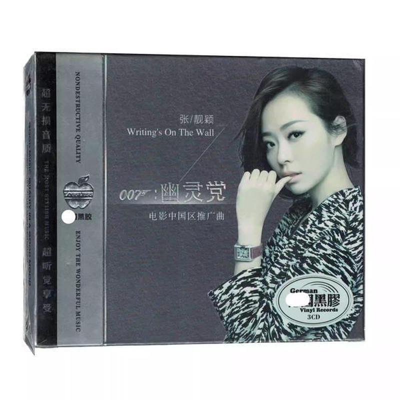 Zhang Liangying 007 Ghost Party Movie China Promotion Song Lossless Vinyl CD Music CD Car Record 8.4