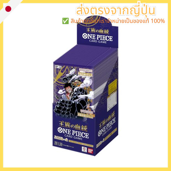 BANDAI ONE PIECE Card Game Booster Pack Royal Bloodline [OP-10] (BOX) 24 packs, Ages 7: 9 and up