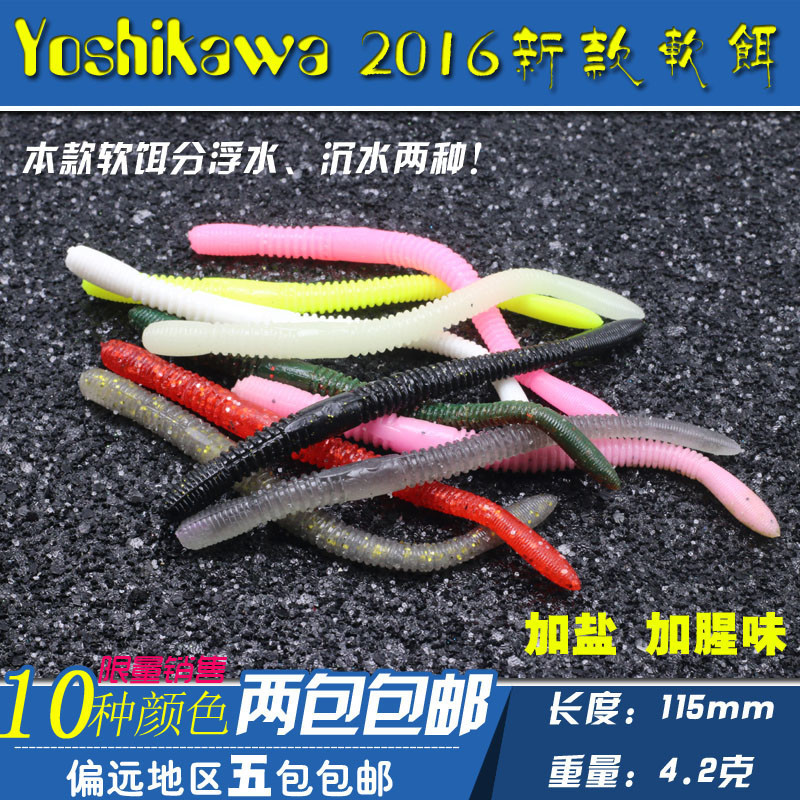 Yoshikawa Yoshikawa Yoshikawa Noodle Worm Soft Bait Inverted Down Lure เหยื่อปลอมใต้น้ําน้ําลอย Doub