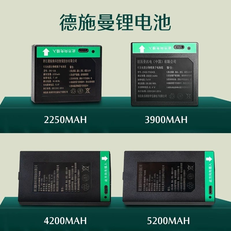 ขายร้อน Speedy Shipment Desman สมาร์ทล็อค Q5MPuls/Q5MPro/Q50FMax/Q50MPro แบตเตอรี่ลิเธียม Huabaotong
