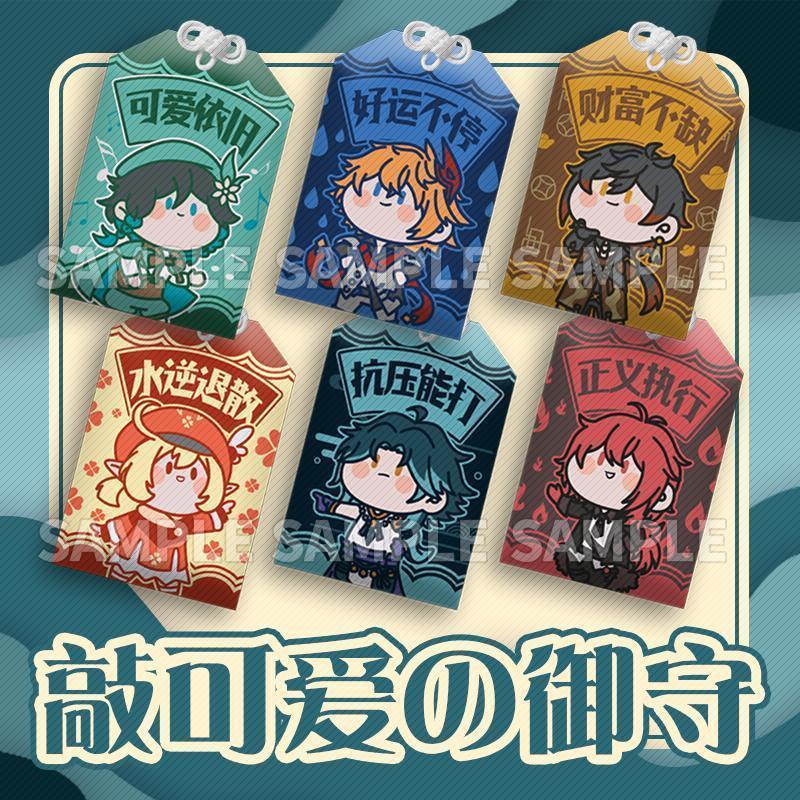 พัดลมสองมิติอุปกรณ์ต่อพ่วง Wendy Luke Dadalia Zhongli Kaia Wanye Kelidi Luke Yushou จี้ 26/8/6dd