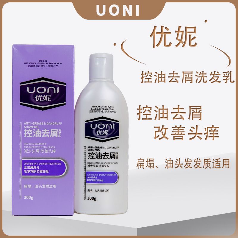 [Uni] แชมพู 2 in 1 Moisturizing Soothing Refreshing Oil Control Moisturizing Refreshing Mild Fluffy 