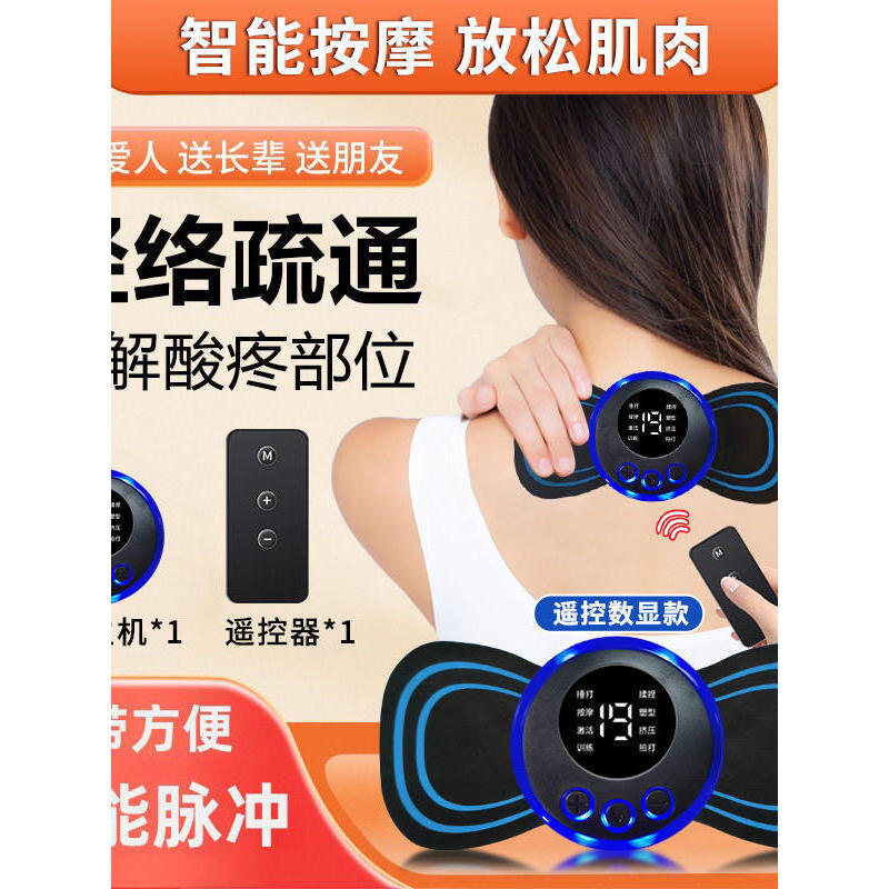 [Haitao] Pulse Sticker ems เครื่องมือมินิแบบพกพาไฟฟ้าไหล่คออุปกรณ์คอไฟฟ้าอัจฉริยะ ATP7