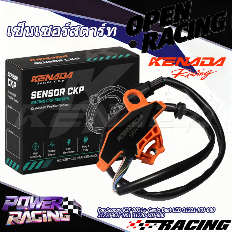 KENADA RACING เซ็นเซอร์ CKP พัลเซอร์คอยล์ เซ็นเซอร์จานไฟ 6Pin สำหรับ Scoopy K2F 2021+ Genio Beat LED