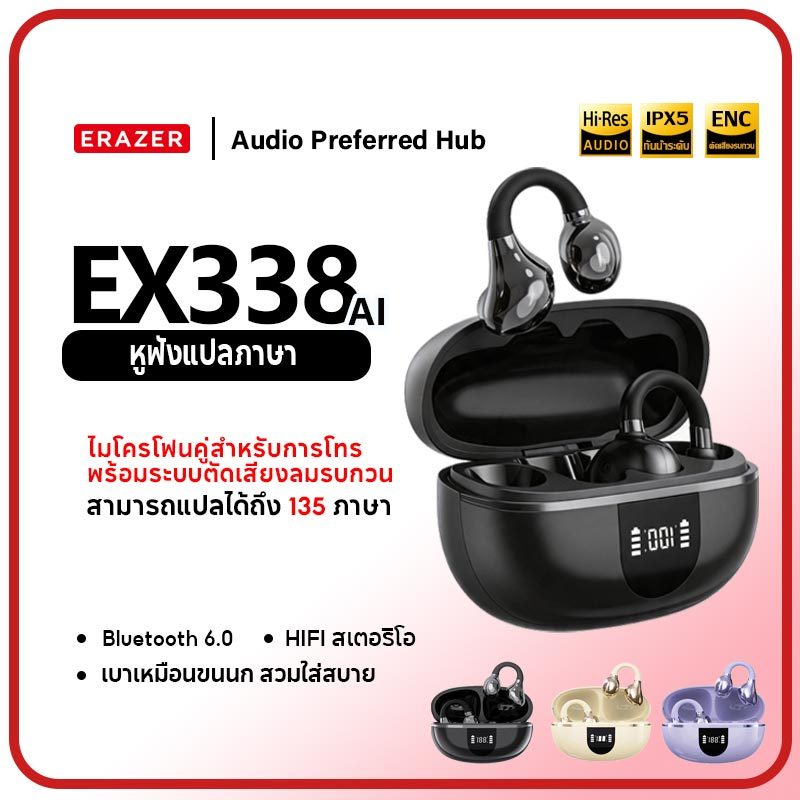 RAZER EX336 AI การแปล หูฟัง Bluetooth 6.0 พร้อมการแปลภาษา 134 องศา° Spatial Audio, หูฟัง Hi-Fi ไร้สา